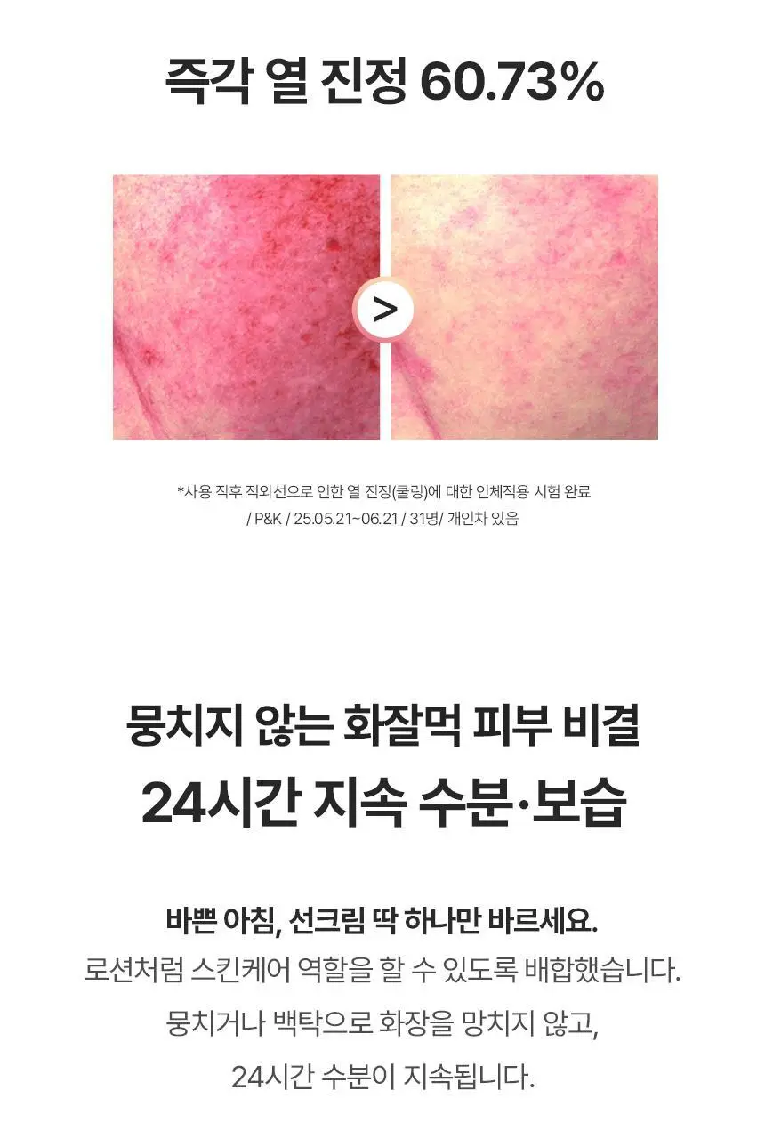 [아이돌선세럼/24시간지속] 아로셀 멜라 TXA 선세럼 40ml 상세페이지 25